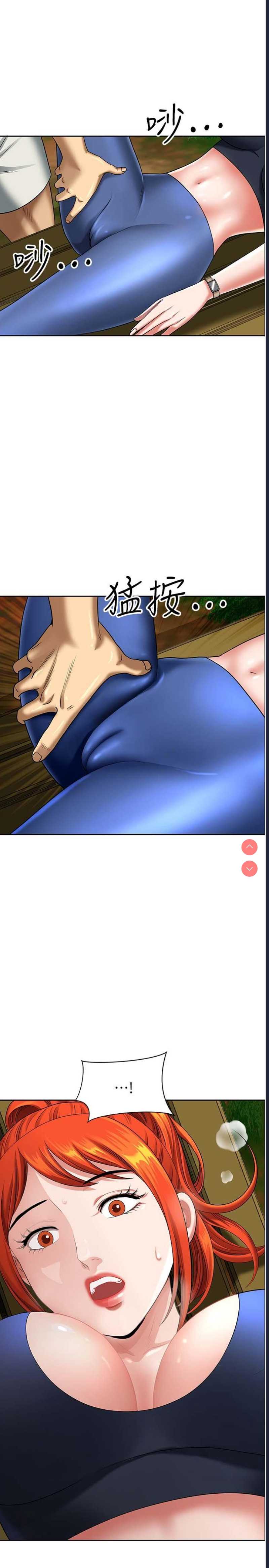 地方人妻们
