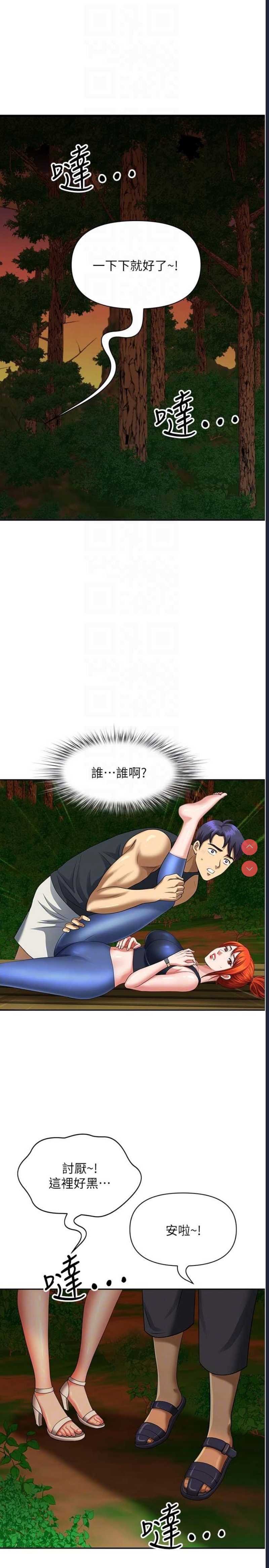 地方人妻们