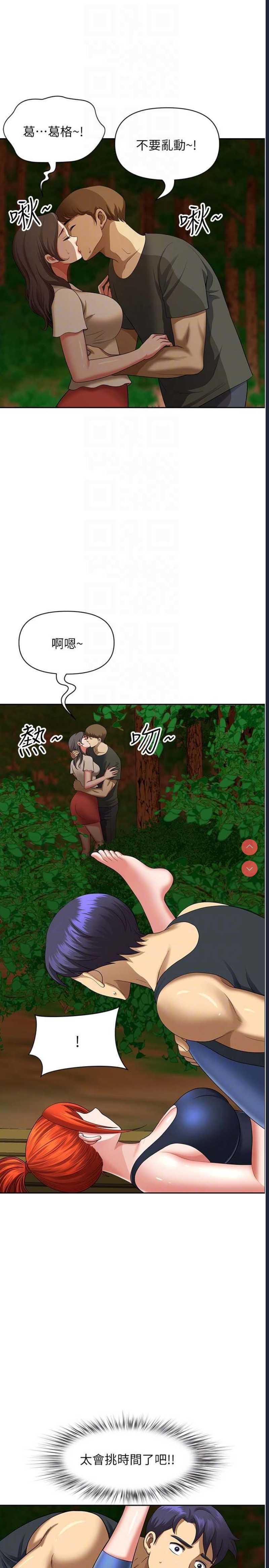地方人妻们