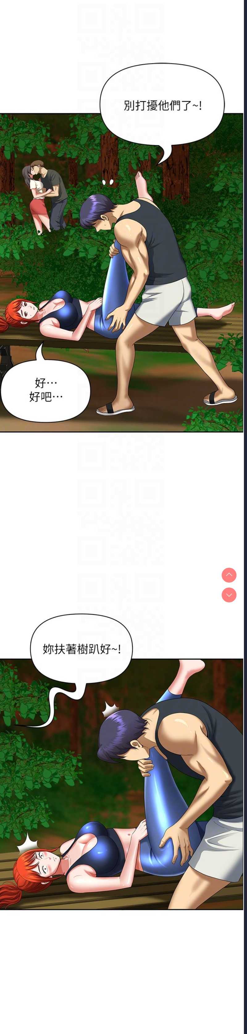 地方人妻们