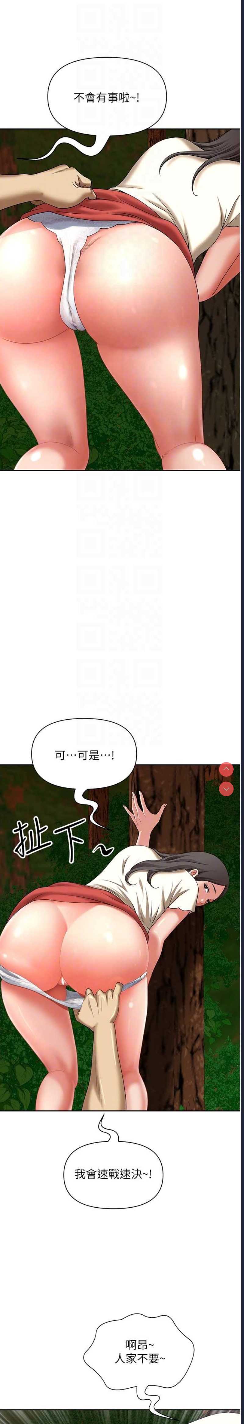 地方人妻们
