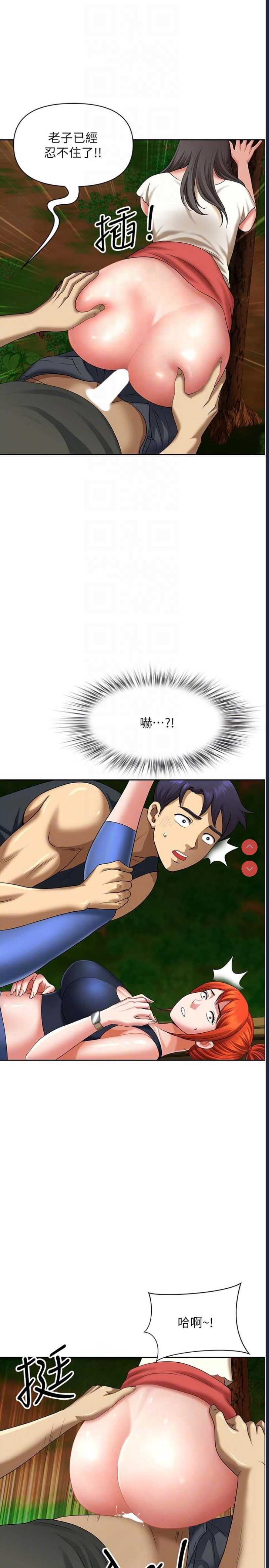 地方人妻们