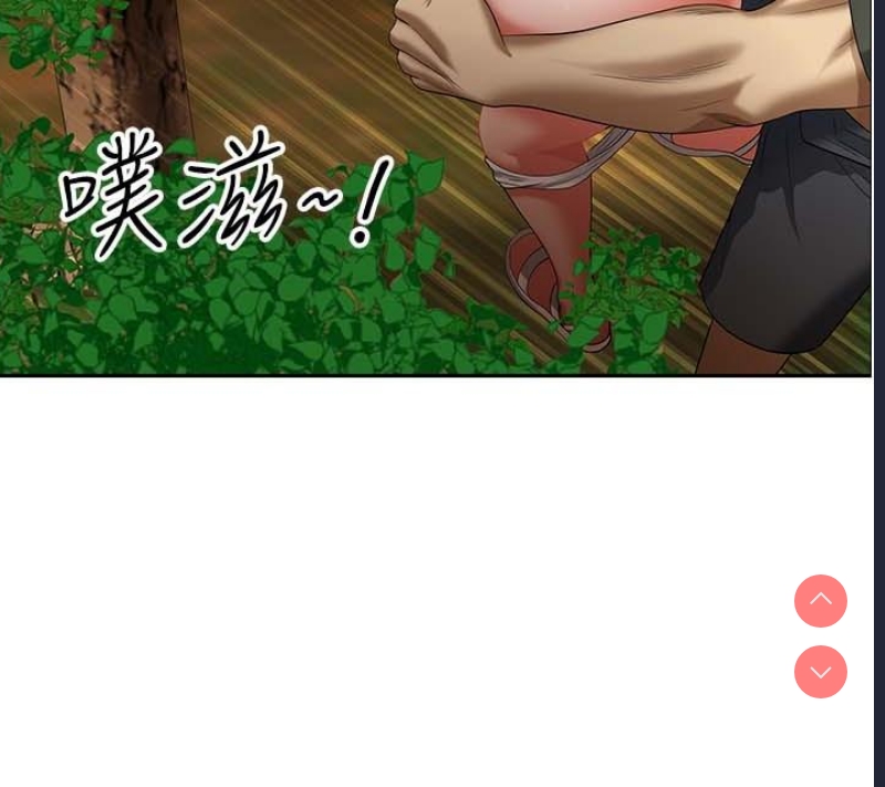 地方人妻们