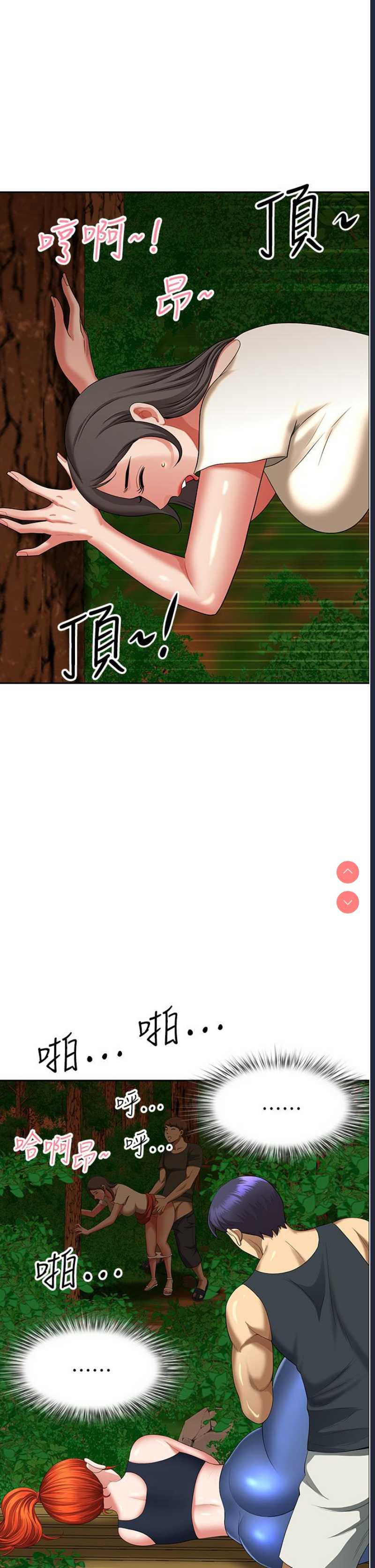 地方人妻们