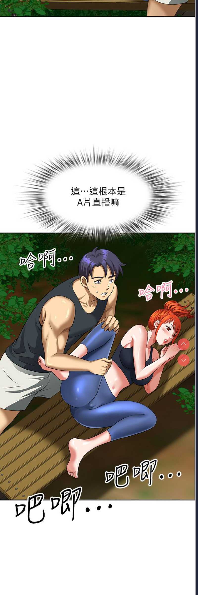 地方人妻们