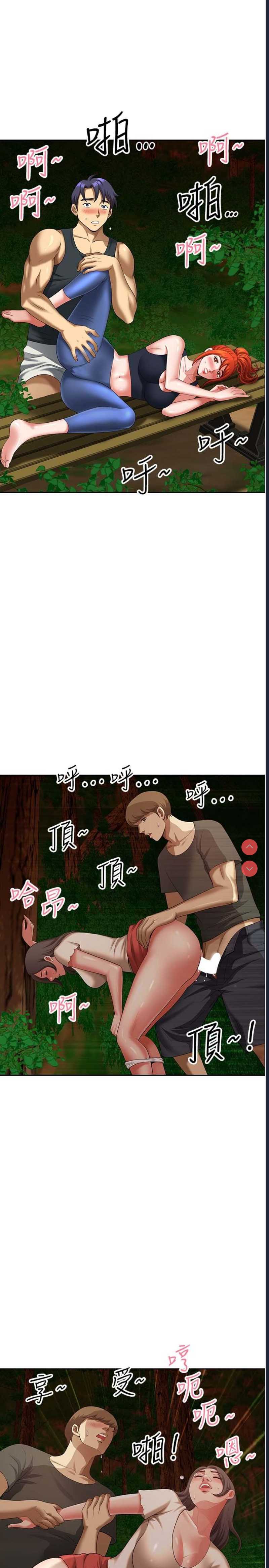 地方人妻们