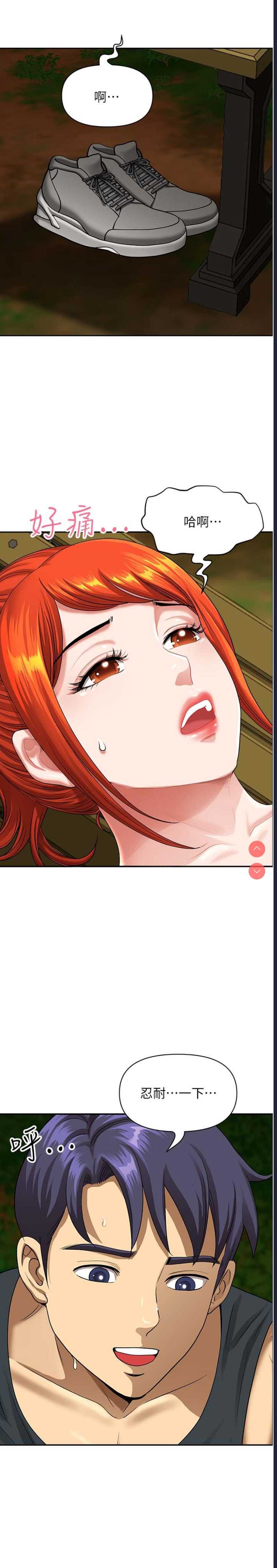 地方人妻们