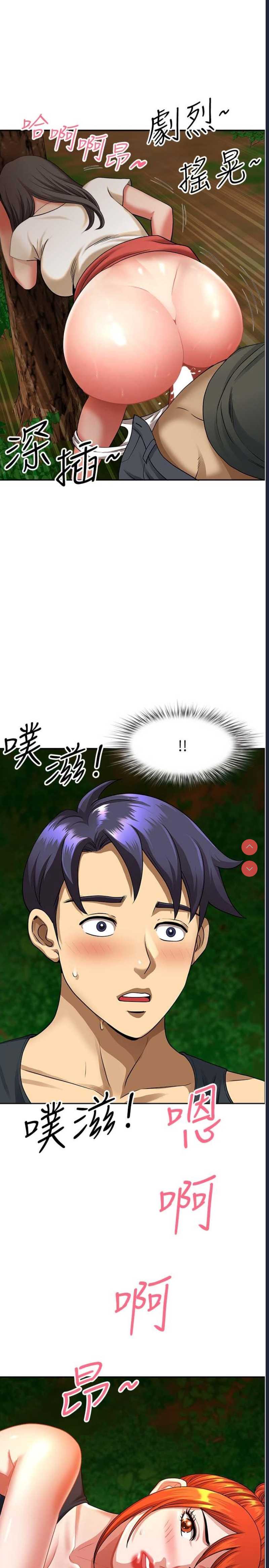 地方人妻们