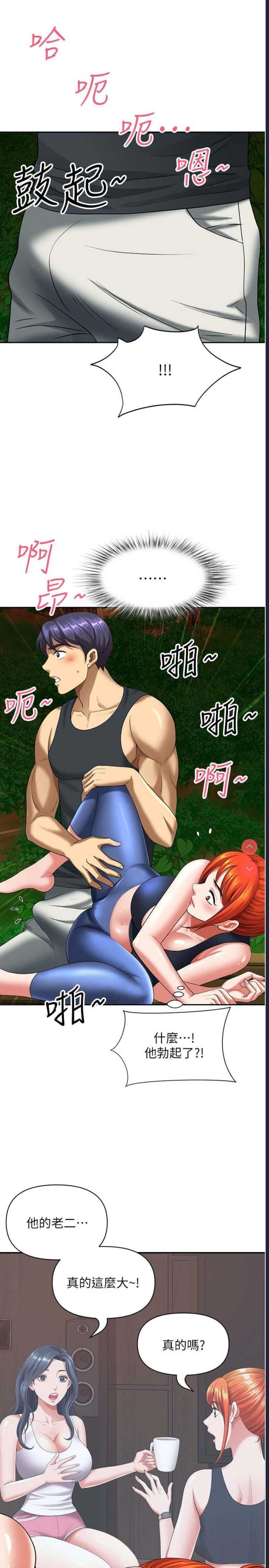 地方人妻们