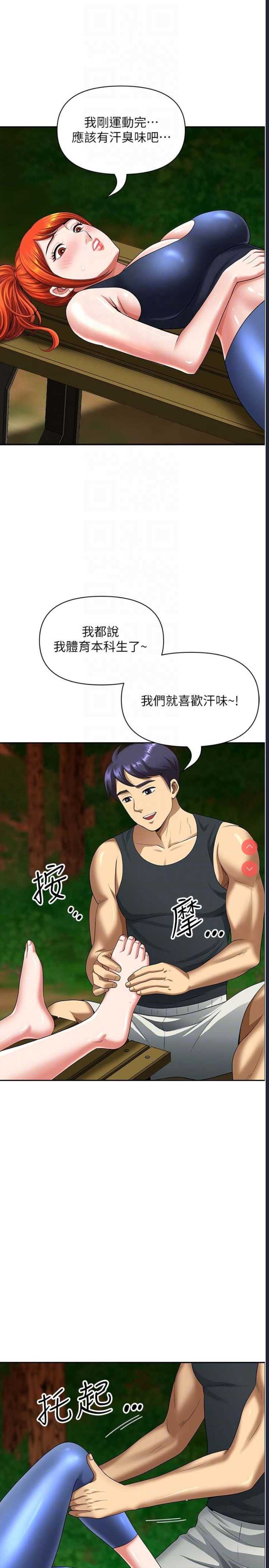 地方人妻们
