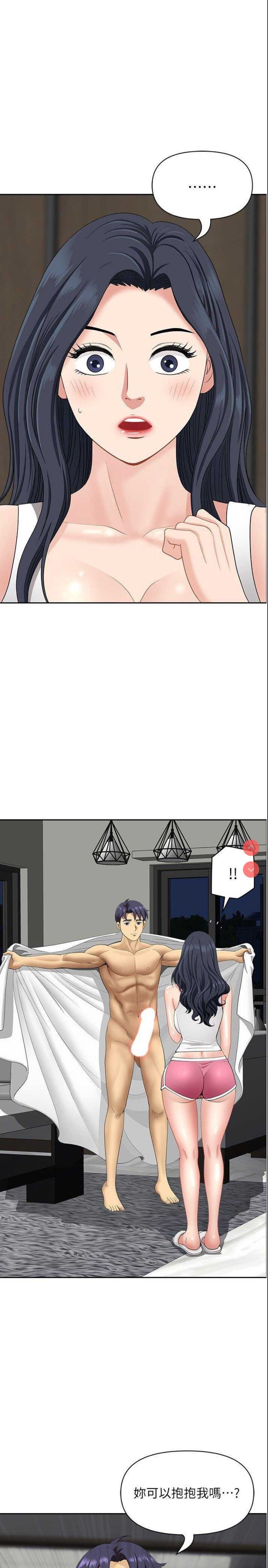 地方人妻们