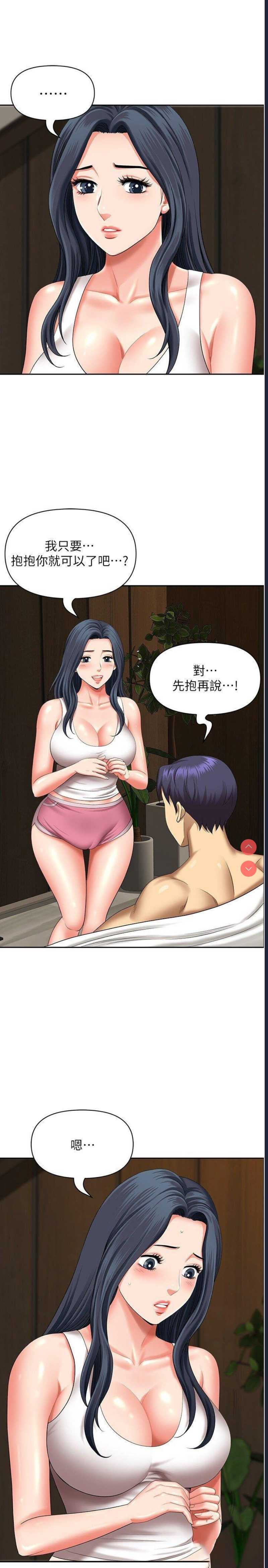 地方人妻们