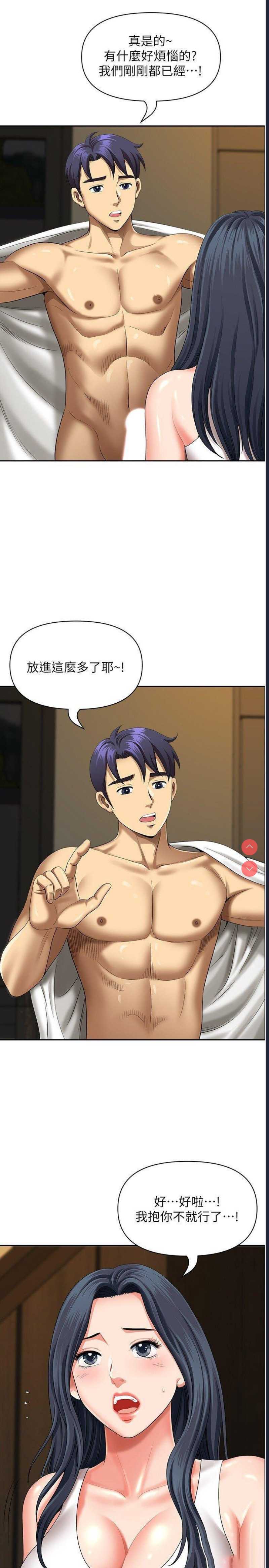地方人妻们