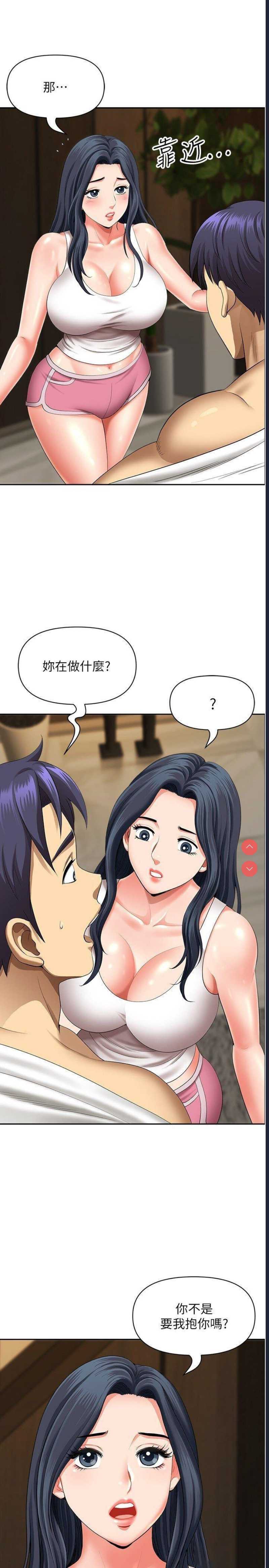 地方人妻们
