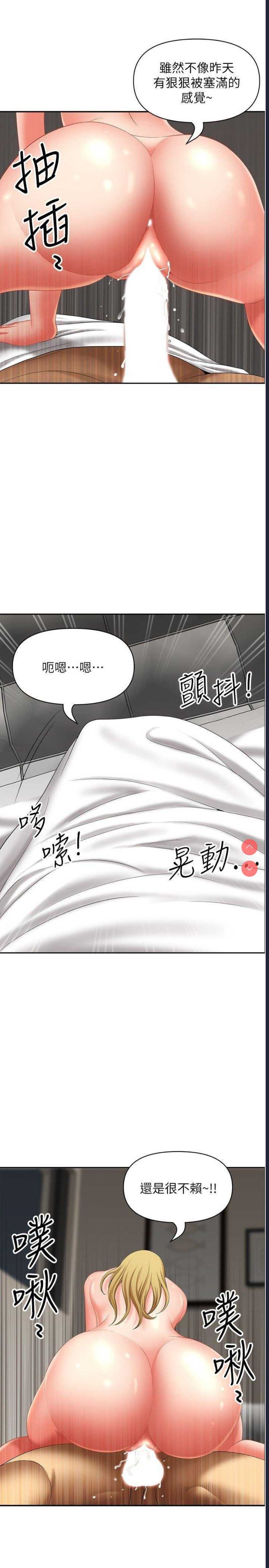 地方人妻们