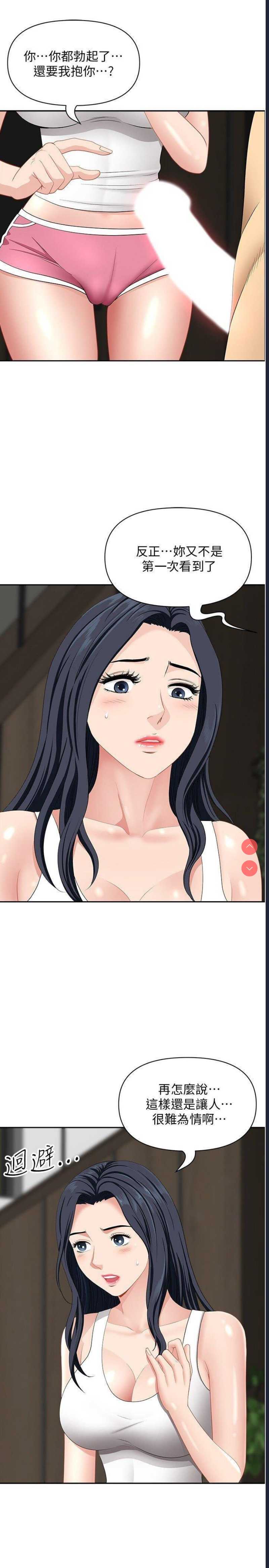 地方人妻们