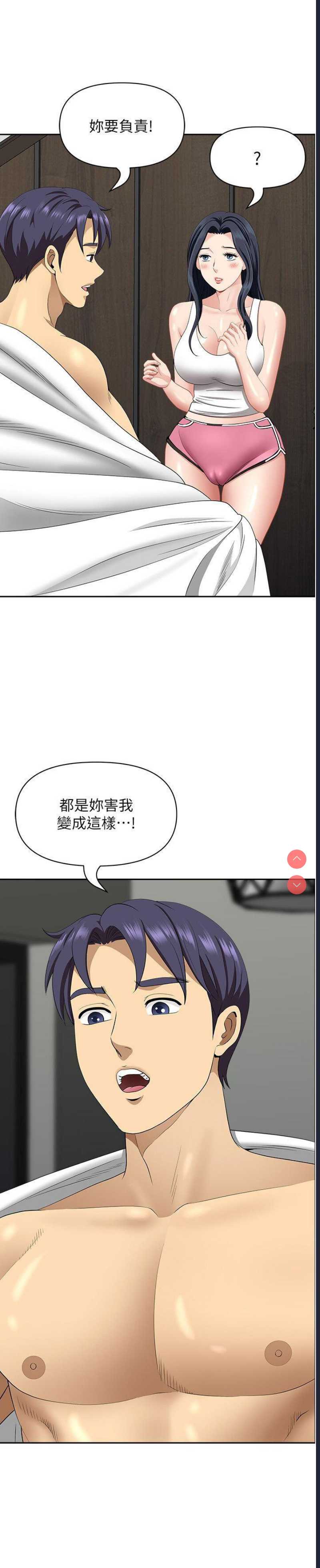 地方人妻们