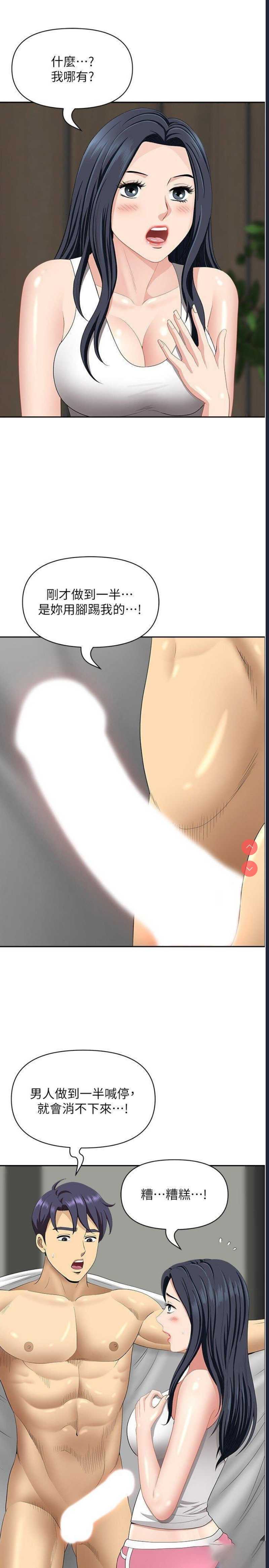 地方人妻们