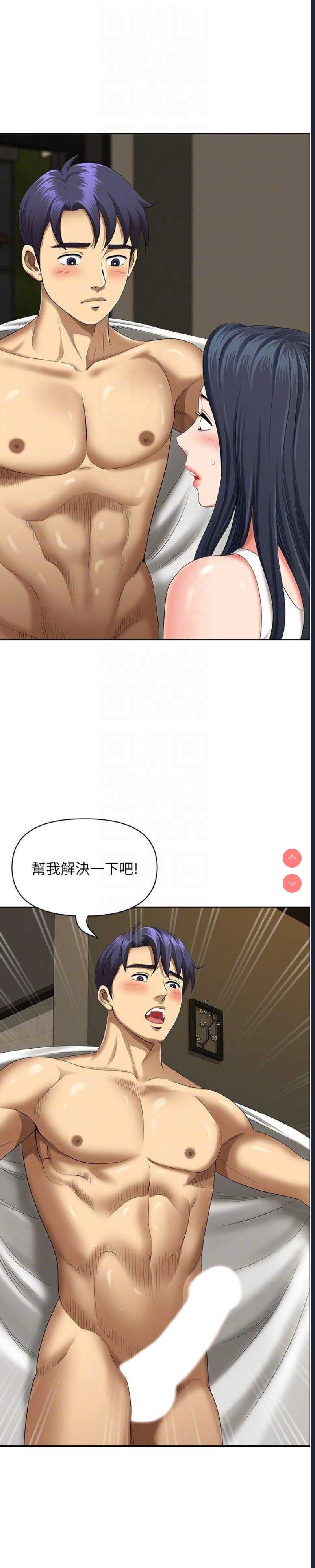 地方人妻们