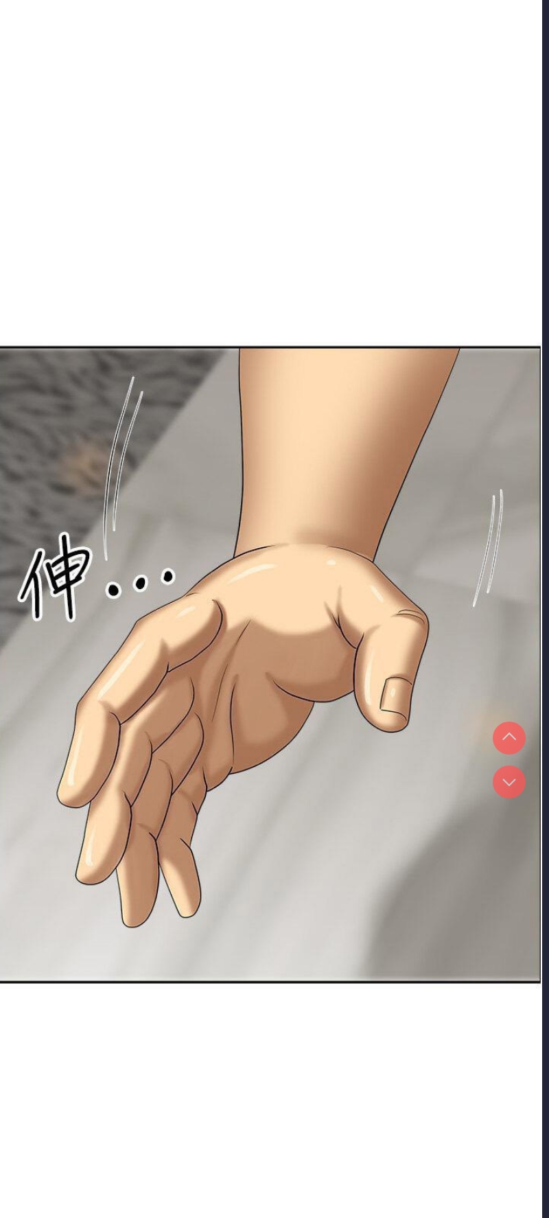 地方人妻们
