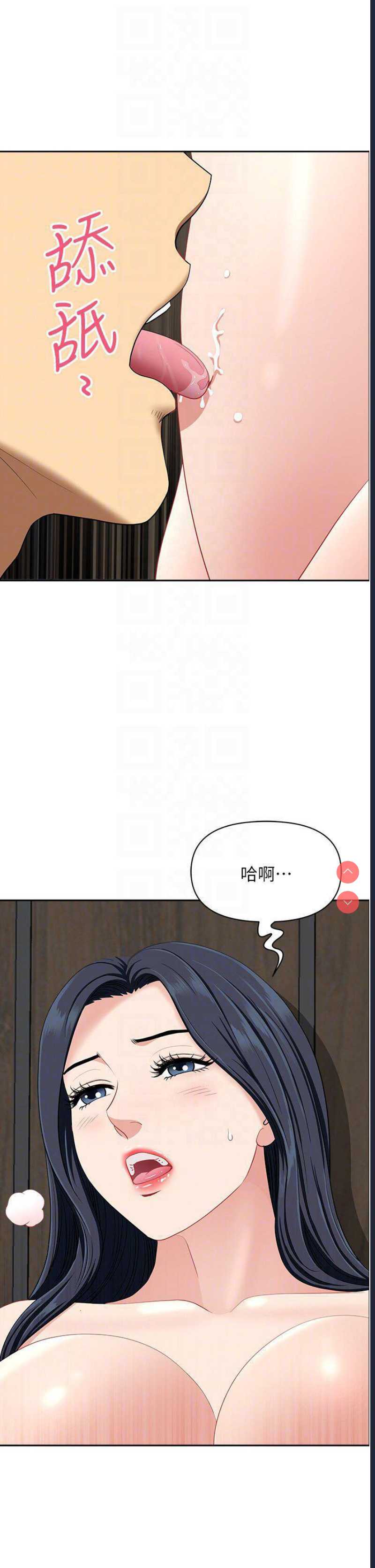 地方人妻们