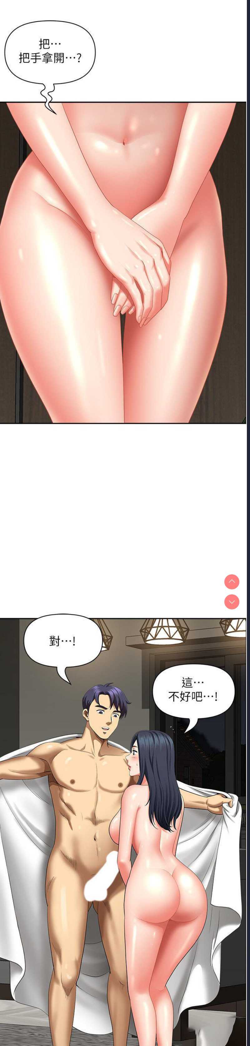 地方人妻们