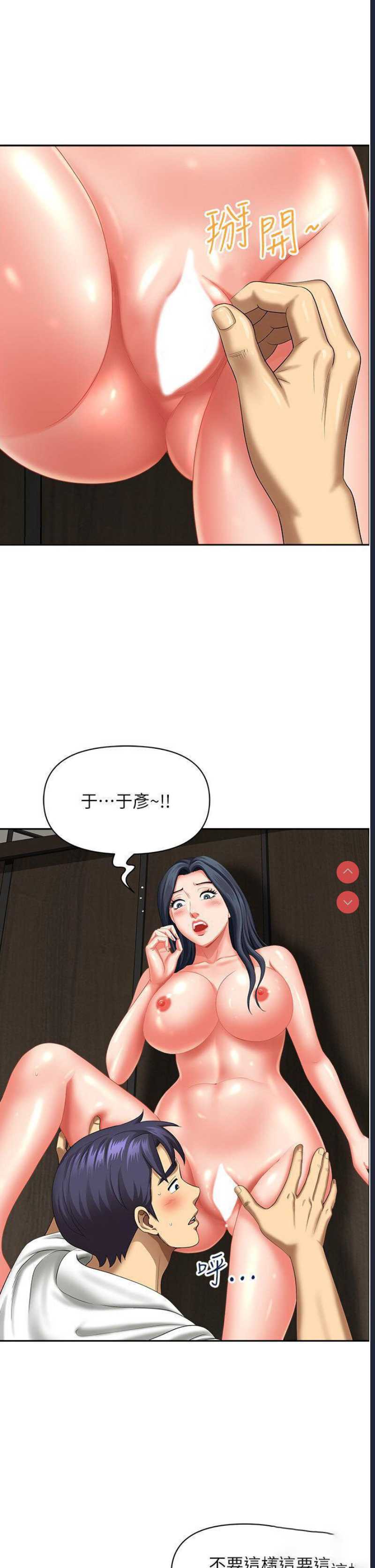 地方人妻们