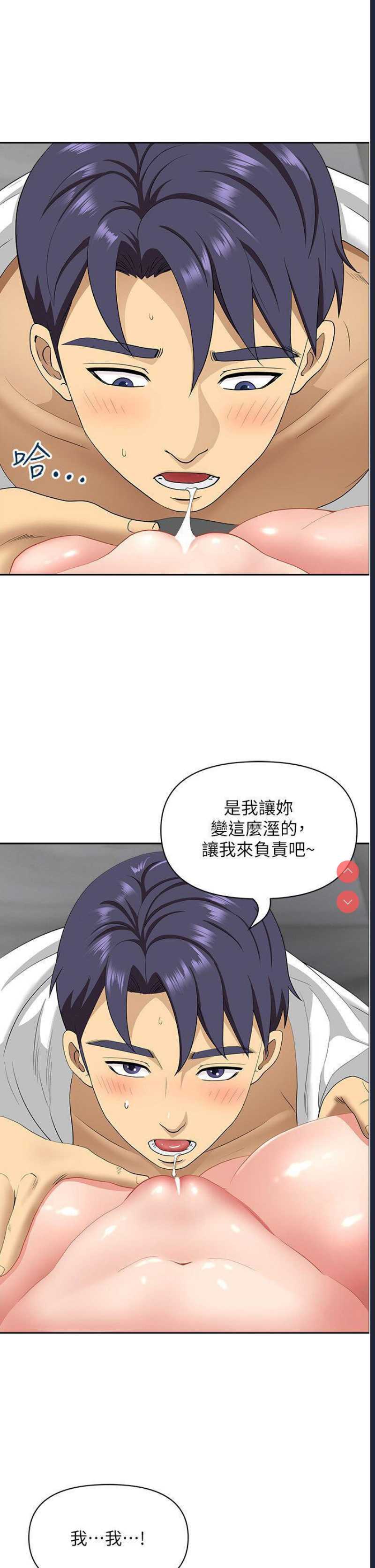 地方人妻们