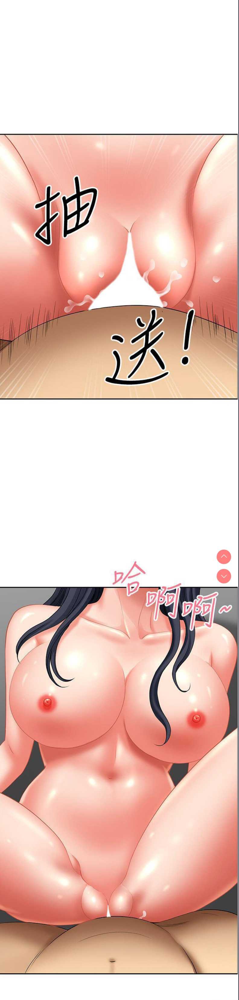 地方人妻们