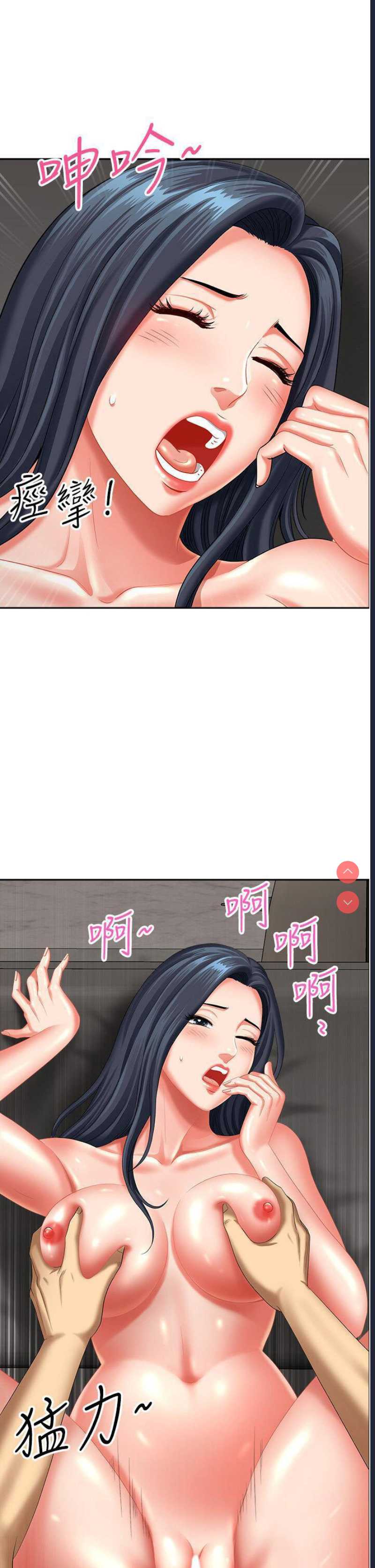 地方人妻们
