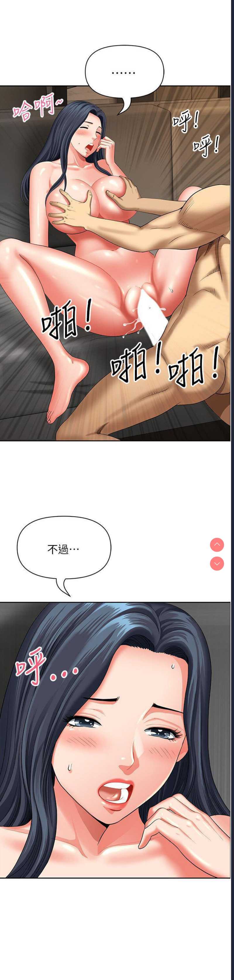 地方人妻们