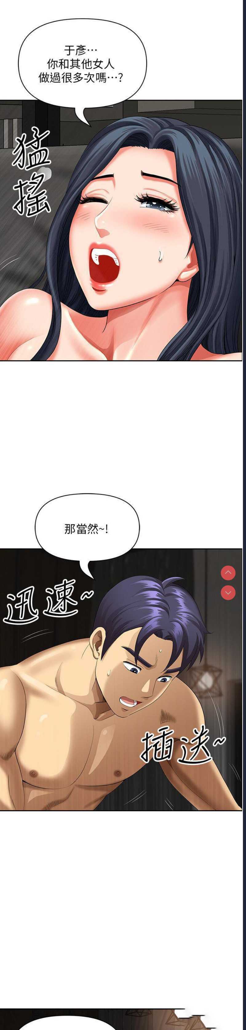 地方人妻们