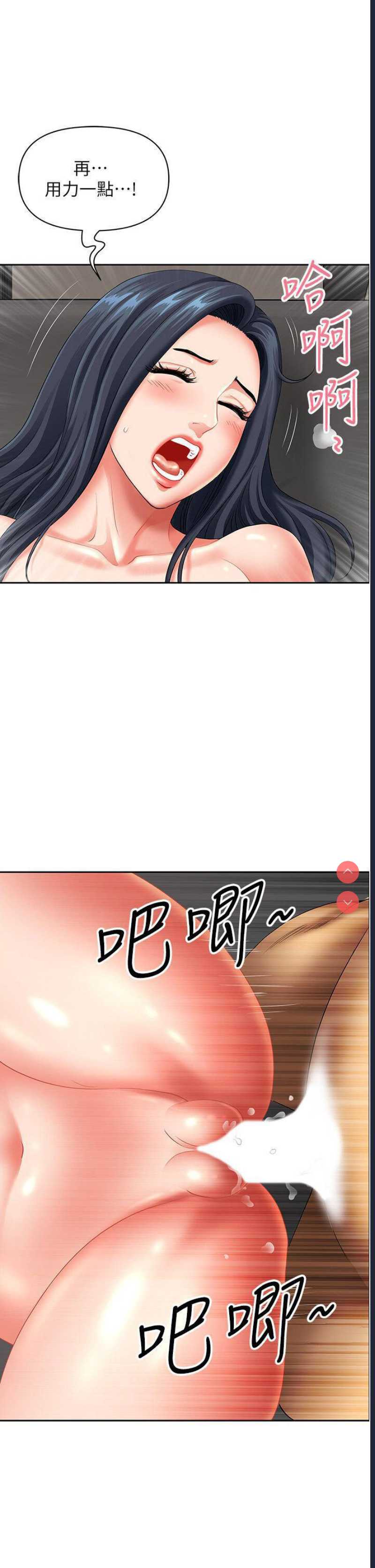 地方人妻们