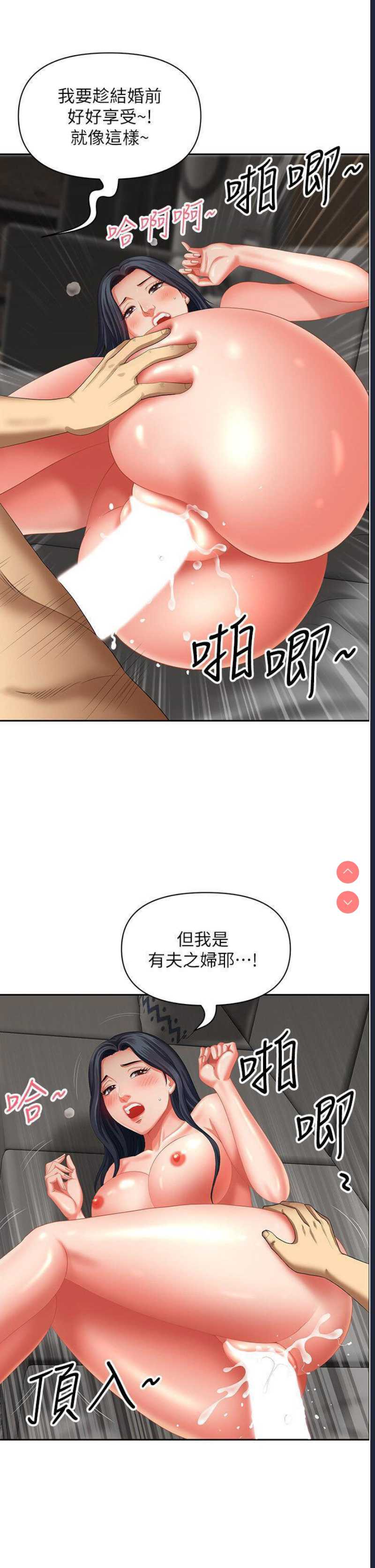 地方人妻们