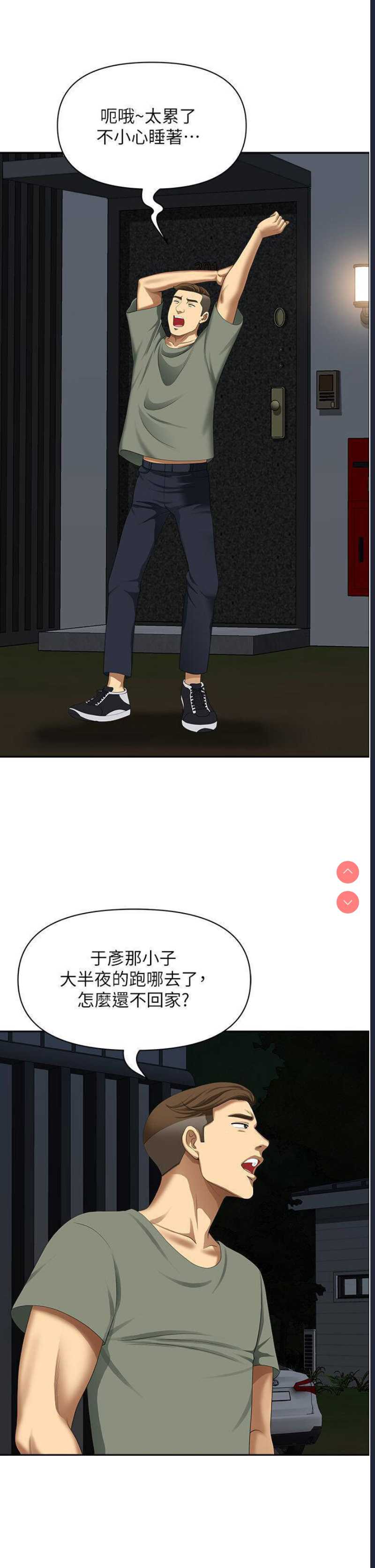 地方人妻们