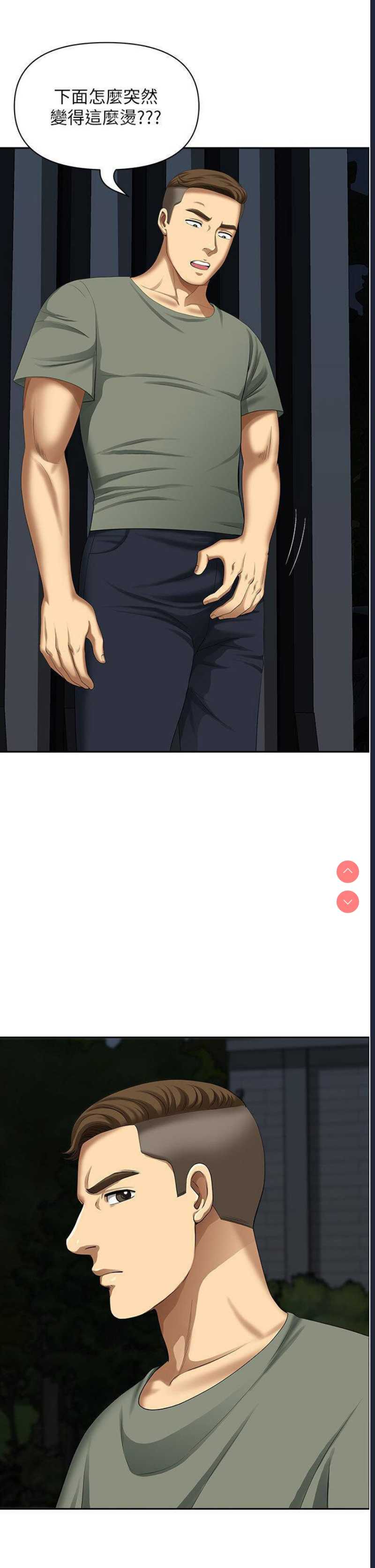 地方人妻们