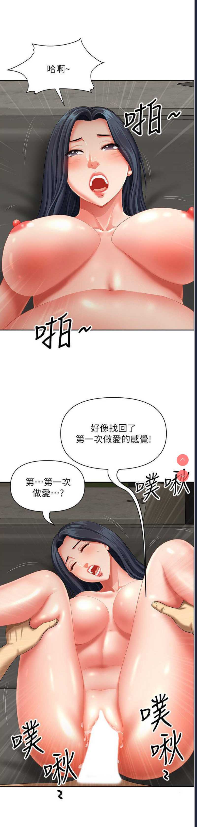 地方人妻们