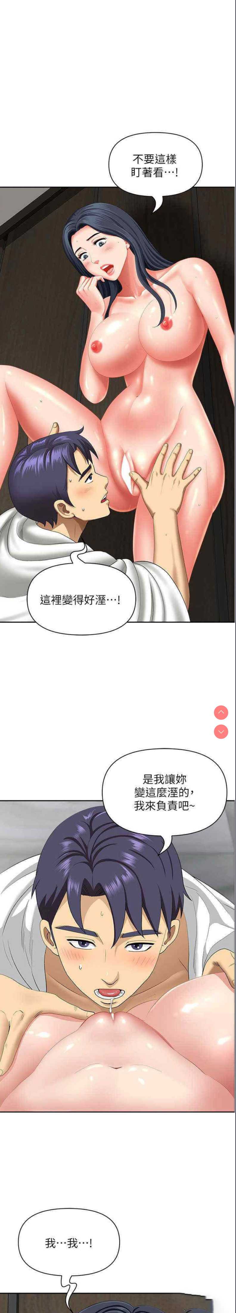 地方人妻们