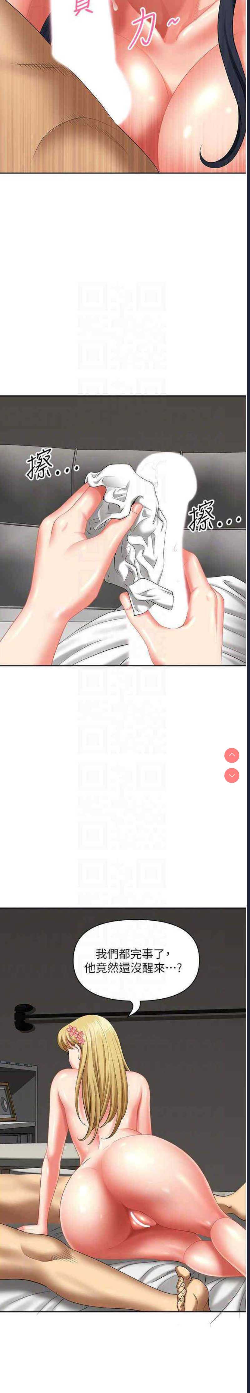 地方人妻们