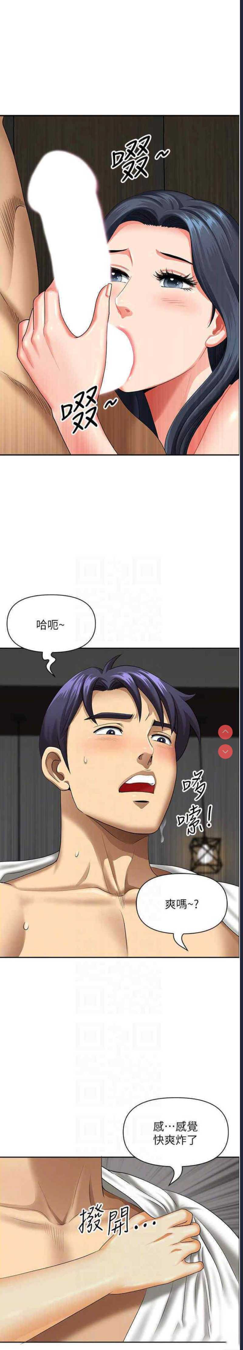 地方人妻们
