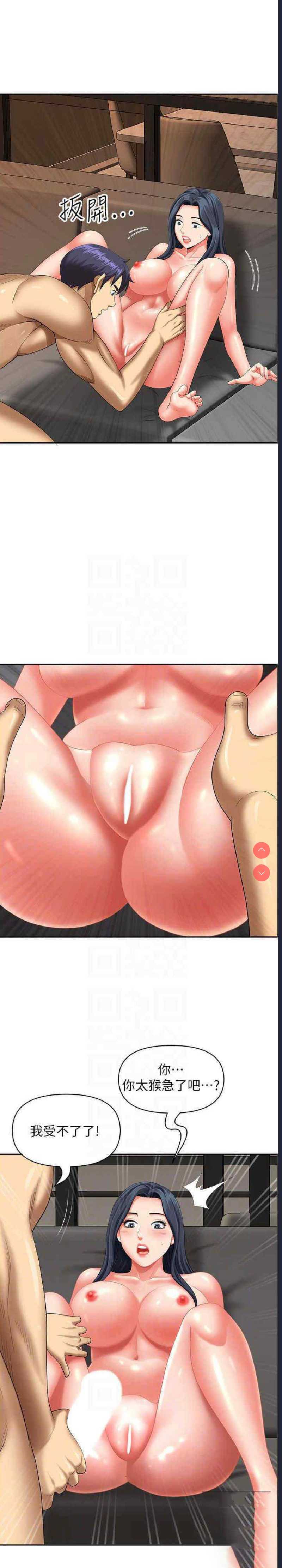 地方人妻们