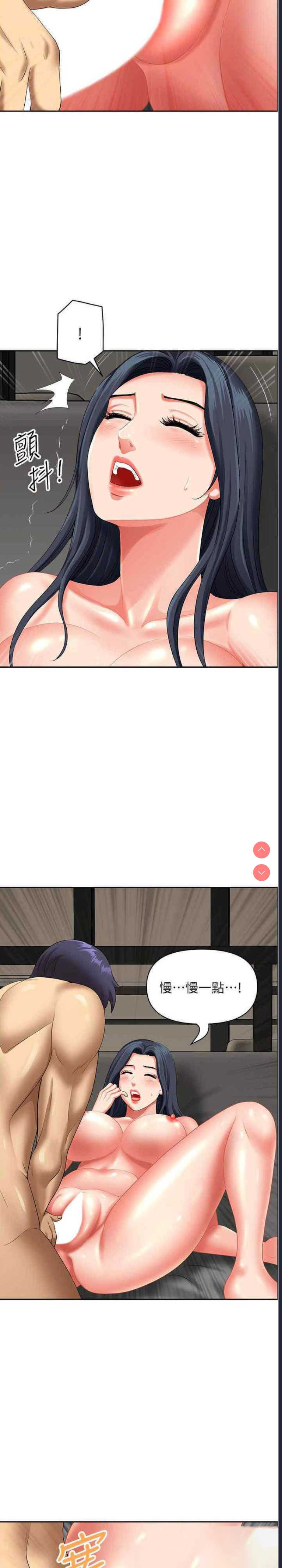 地方人妻们