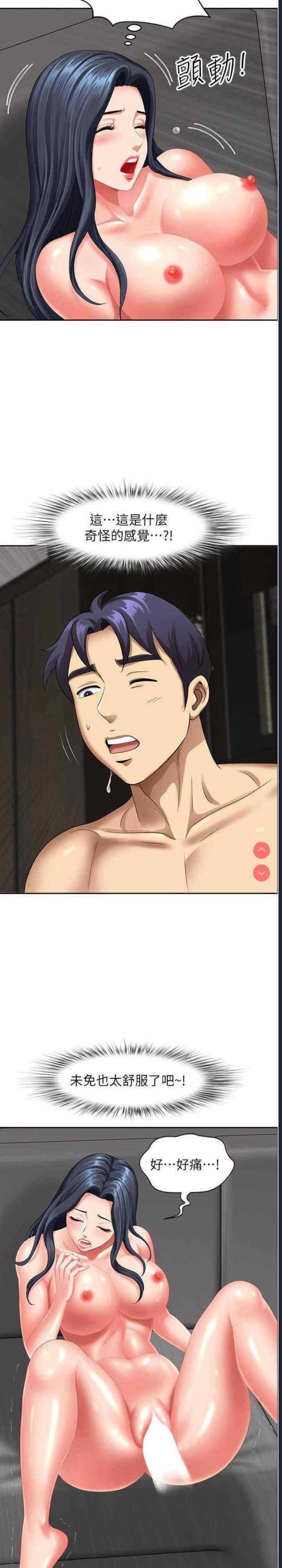 地方人妻们