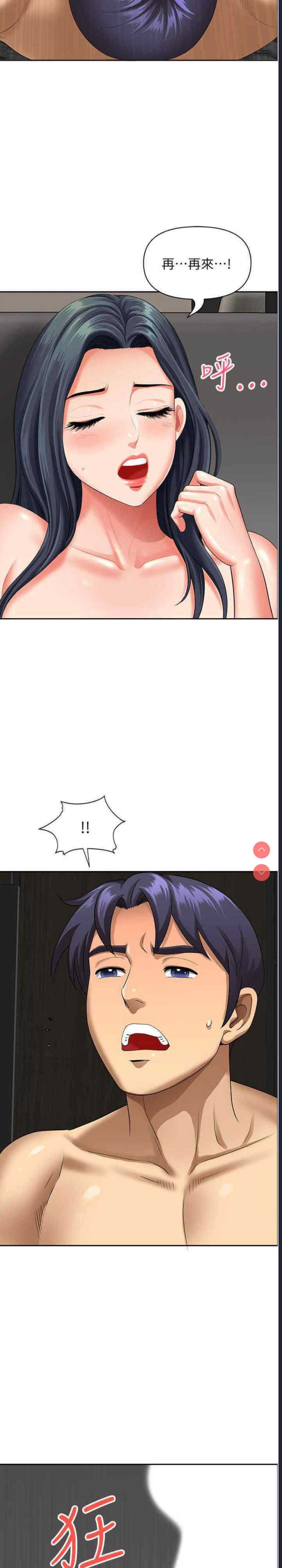 地方人妻们