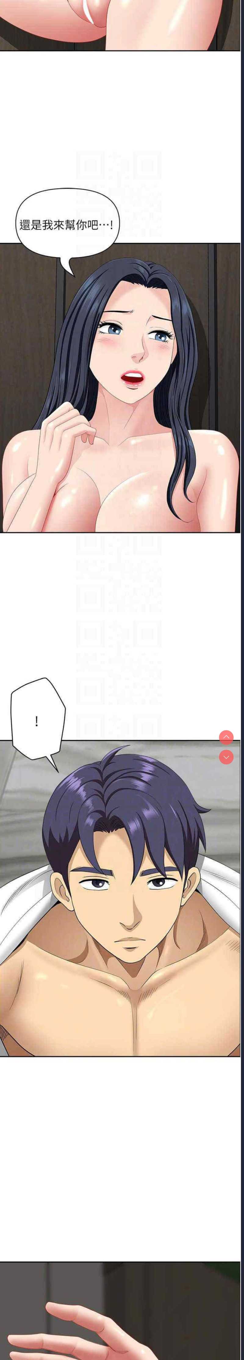 地方人妻们