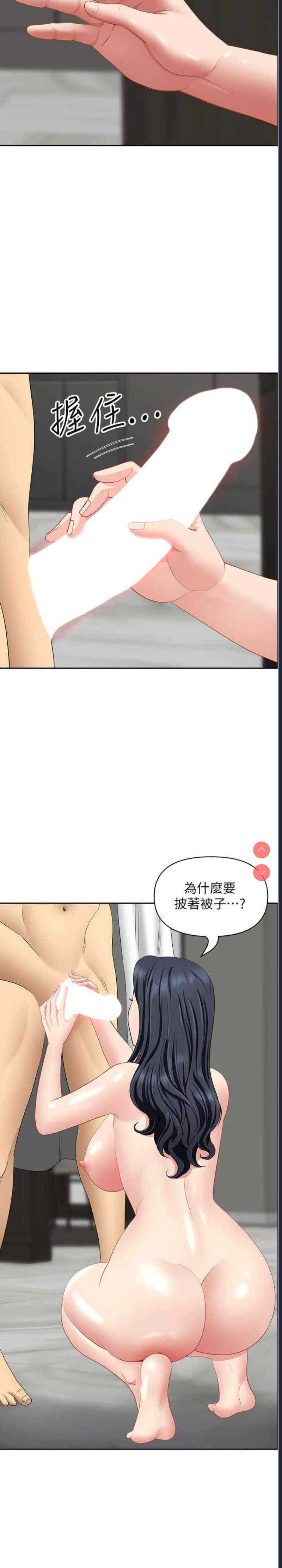 地方人妻们