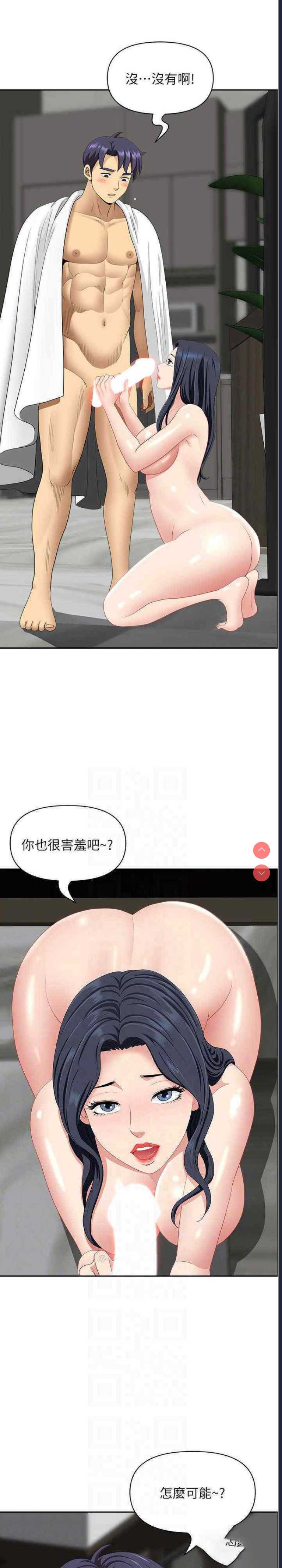 地方人妻们