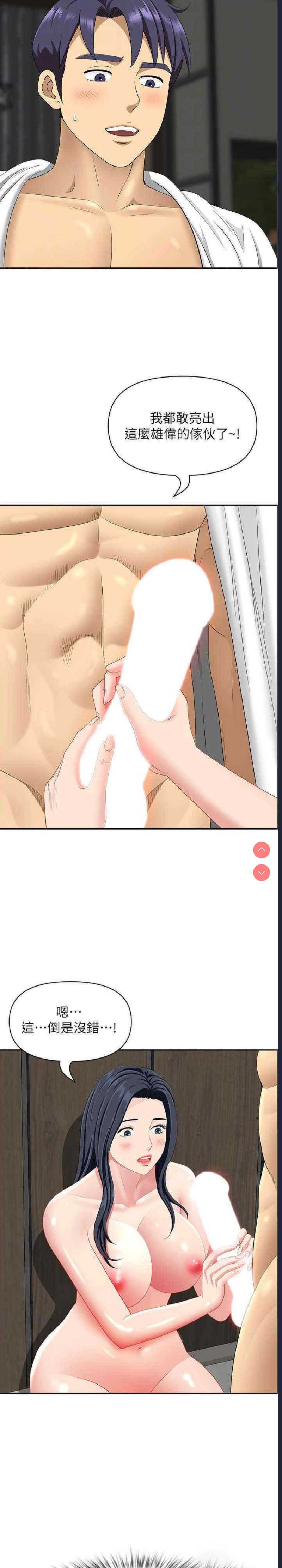 地方人妻们