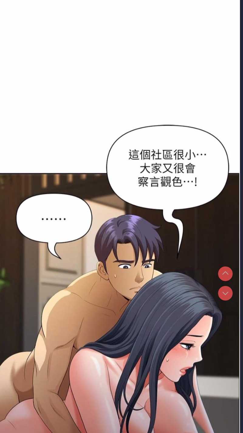 地方人妻们