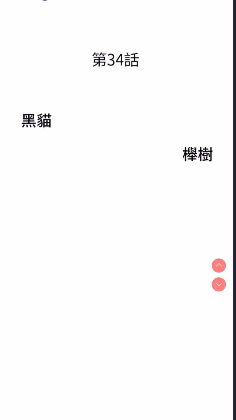地方人妻们